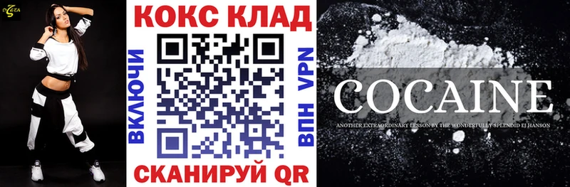 Cocaine Перу  Купить где  Никольское 