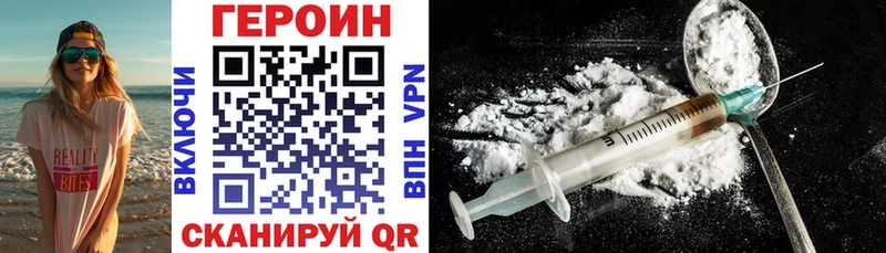 ГЕРОИН VHQ  Купить закладки  Никольское 