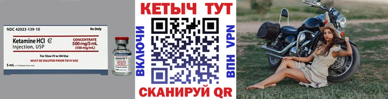 КЕТАМИН VHQ  Купить где  Никольское 