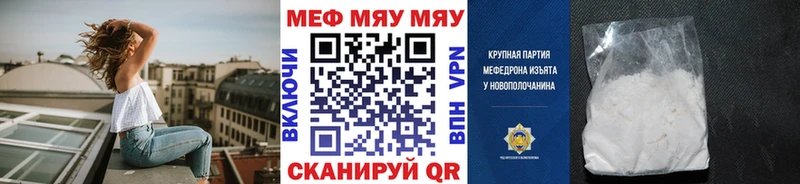 Купить где  Никольское  МЕФ кристаллы 