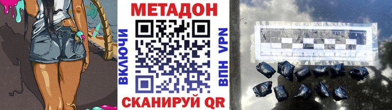 Купить где  Никольское  МЕТАДОН VHQ 