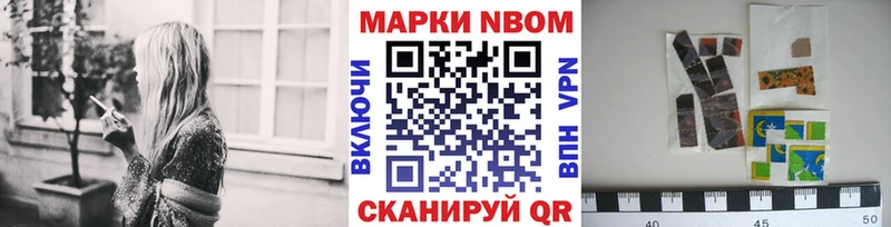 Марки NBOMe 1,8мг Никольское